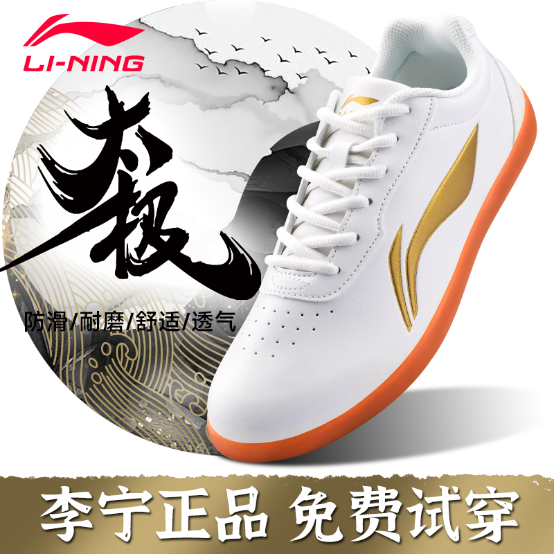 Li Ning 太極拳シューズ メンズ 太極拳 レディース ソフトソール トレーニングシューズ 武道専用シューズ プロフェッショナルトレーニング 腱ソール 八段錦