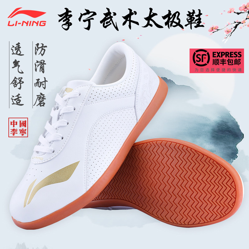 Li Ning Tai Chi Shoes Breathable Bull Fascia Bottom Taijiquan Taijiquan Shoes Women's Summer Martial Arts Training Shoes Real Leather Exclusive Shoes Men