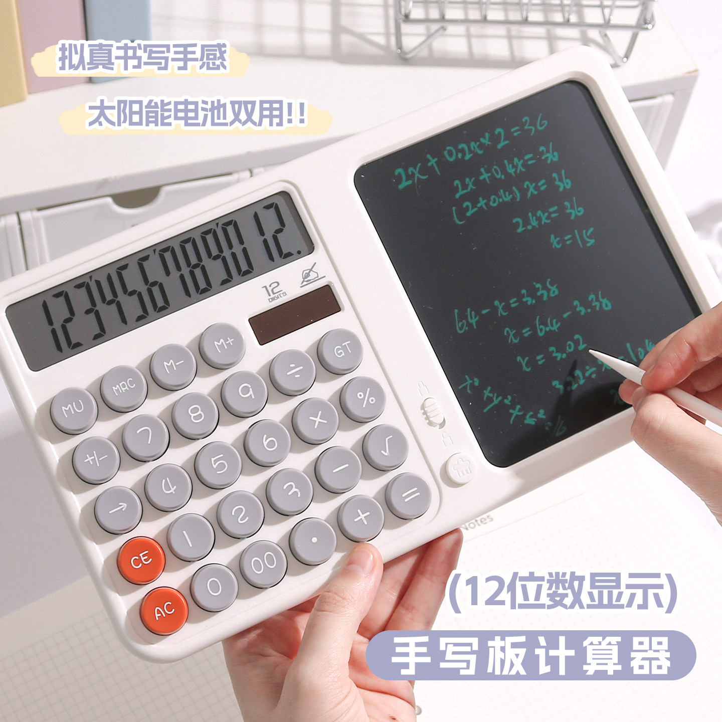 2026新款计算器学生专用小学数学算数热销正品官方旗舰店高颜值静音语音多功能手写板太阳能便携开学文具用品