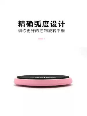 Dance whirling ballet gymnastics rotating board God circling practice spinner four-figure skating round turntable
