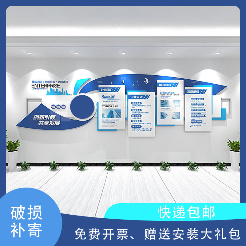 Corporate culture wall custom office display wall company culture propaganda wall design background wall decoration 3d stereo