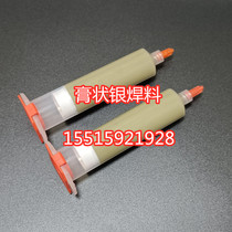 Silver solder paste 56 silver solder paste Silver solder paste Low melting point silver solder Solder paste Silver solder paste Silver solder