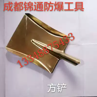 Chengdu explosion-proof shovel square shovel square shovel copper square shovel square shovel square shovel square shovel square shovel square shovel square shovel square shovel