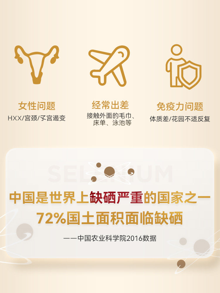 🎉贝欧科每日奇迹！有机硒胶囊，守护健康的小秘密🌟-贝欧科-淘宝百科网