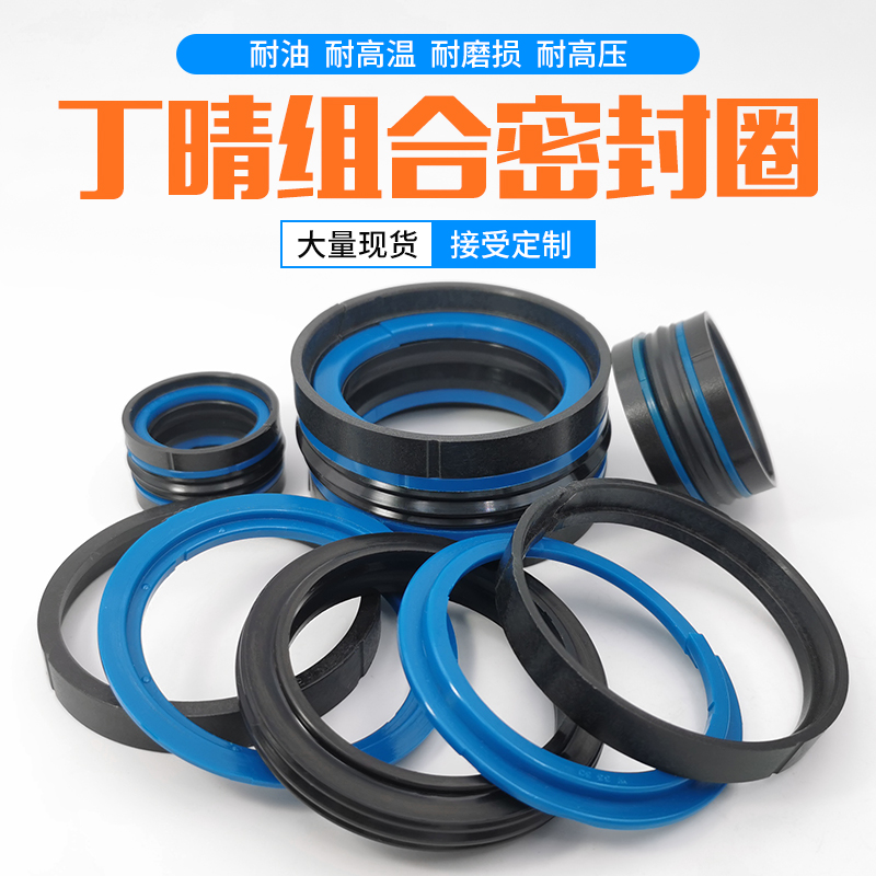 KDAS five-piece combination oil seal Daquan TPM sealing ring two-way hole hydraulic cylinder piston rod injection molding machine