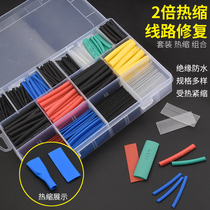 Heat shrink tube insulation sleeve data line earphone wire repair broken skin wire protective sleeve waterproof shrink sleeve electrician