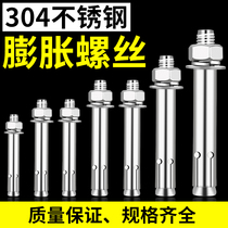 304 Stainless Steel Expansion Screw Bolt Lengthened Super Long Pull Blast Expansion Screw M6M8M10M12