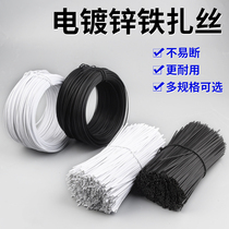 Galvanized plastic-coated fine iron wire optical cable communication binding tape gardening binding strip binding rattan branch frame plastic binding wire