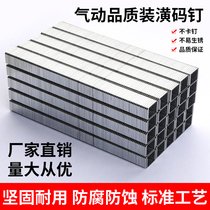 Pneumatic code nail professional U-shaped door nail nail nail horse nail 1008J1010J1013J air nail whole box door DingTalk gun