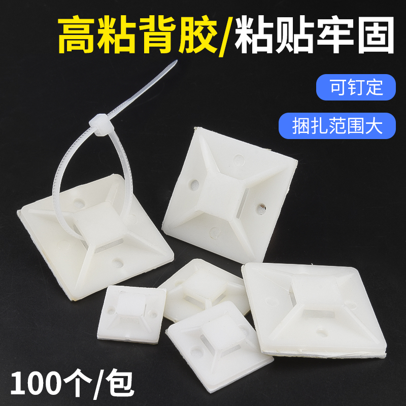 Adhesive self-adhesive cable tie holder wiring suction cup positioning sheet wire organizer wall sticker wire fixing buckle