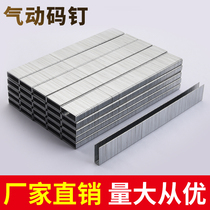 Air gun nail U-shaped horse nail pneumatic code nail 422 horse nail U-shaped 419 air gun nail industrial door nail 413J416J
