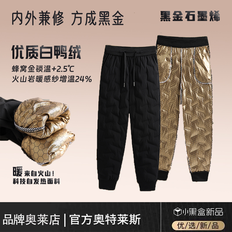 Official Net Black Gold Down Pants 2023 Winter Thickened Graphene Fever Windproof Pants White Duck Suede Flagship Store-Taobao