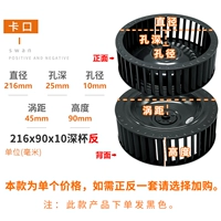 Блеск серебро 216*90*10 Глубокая реверс