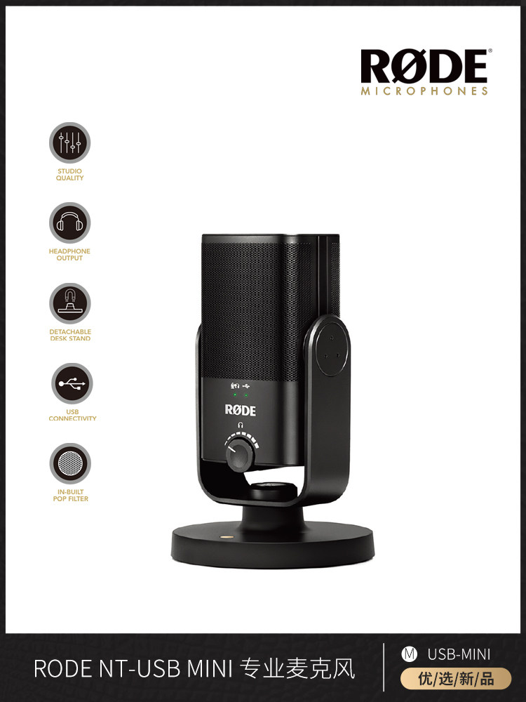 RODE NT USB MINI Studio-grade Mini USB Condenser Microphone Microphone Mobile phone Live