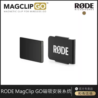 RODE RODE MagClip GO magnet fixing accessories for Wireless GO Wireless microphone