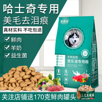 Darling Nourishing Haersk Special Beauty Hair to Tears Tear Marks Add Calcium to Dog Puppies away from Milk Universal Milk Cake Dog Food