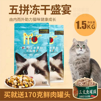 Darling Tonic nourishing salmon Full stage cat food young cat into cat full price Freeze-dried Nutrition Fat-free Hair blush No Valley universal