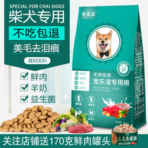 Darling Tonic dog special beauty hair to tear and tear supplement calcium helps develop into dog puppies Universal Milk Cake Dog Food
