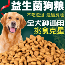 Dog food universal 40 catty Golden Caterpillar teddy Bears 20 Beauties Samo 10 Ko Ketue Dogs Small puppies