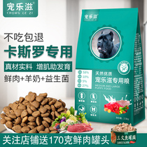 Pamper Caspor special probiotics Probiotics Add calcium Pops Head Into Dog Puppies Universal Milk Cake Dog Food 5 Kilos