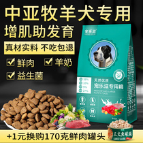 Pamper tonic large canine Roweiner special increase in calcium supplements calcium burst into dog puppies probiotic milk pastry dog food 5 kilos