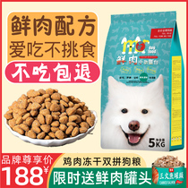 The Pamper Nourishing 10 catty Fertilizer Special Method Bullfight Golden Fur Bib Bears Teddy Kirchi Earth Dog Adult Dog Breeds Universal Dog Food