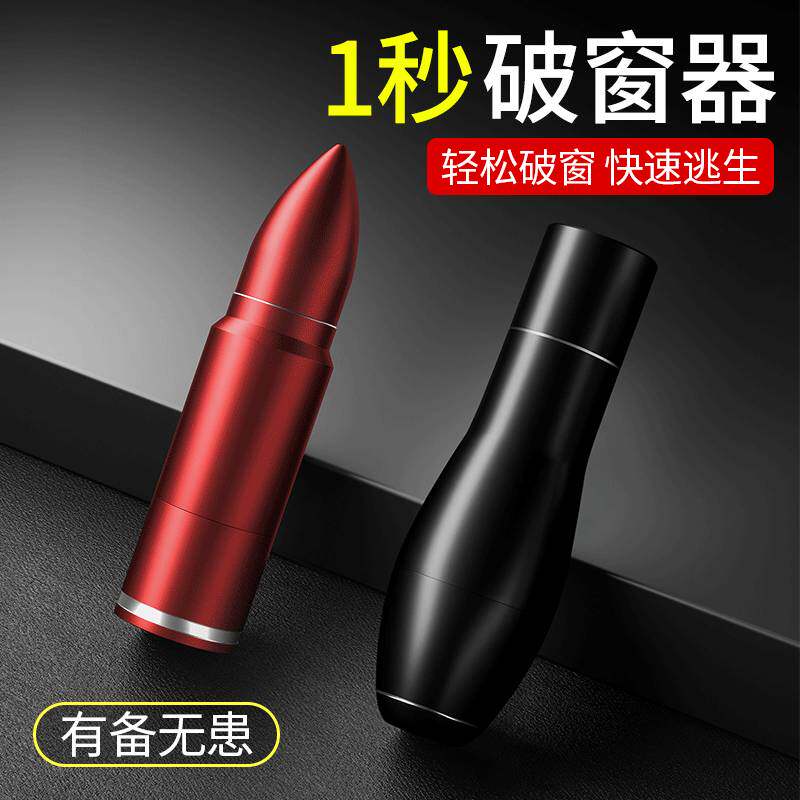 Car window breaker portable escape hammer broken glass window artifact multi-function car safety hammer car with one second break