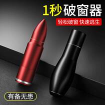 Car Broken Window Instrumental escape hammer Broken Glass Broken Window God Instrumental Multifunction Onboard Safety Hammer Car For A Second Break