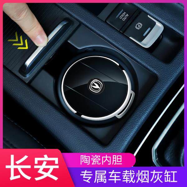 Changan cs75plus Yidong unit cs55 cs35plus Auchan cs35 car ashtray auto supplies