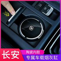 Long An cs75plus comfort unit cs55 cs35plus L Oschamp cs35 on-board ashtrays Automotive Supplies