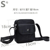 Черный размер S, длина 15 см, высота 7 см и высота 18 см (для мобильных телефонов), это небольшая сумка.