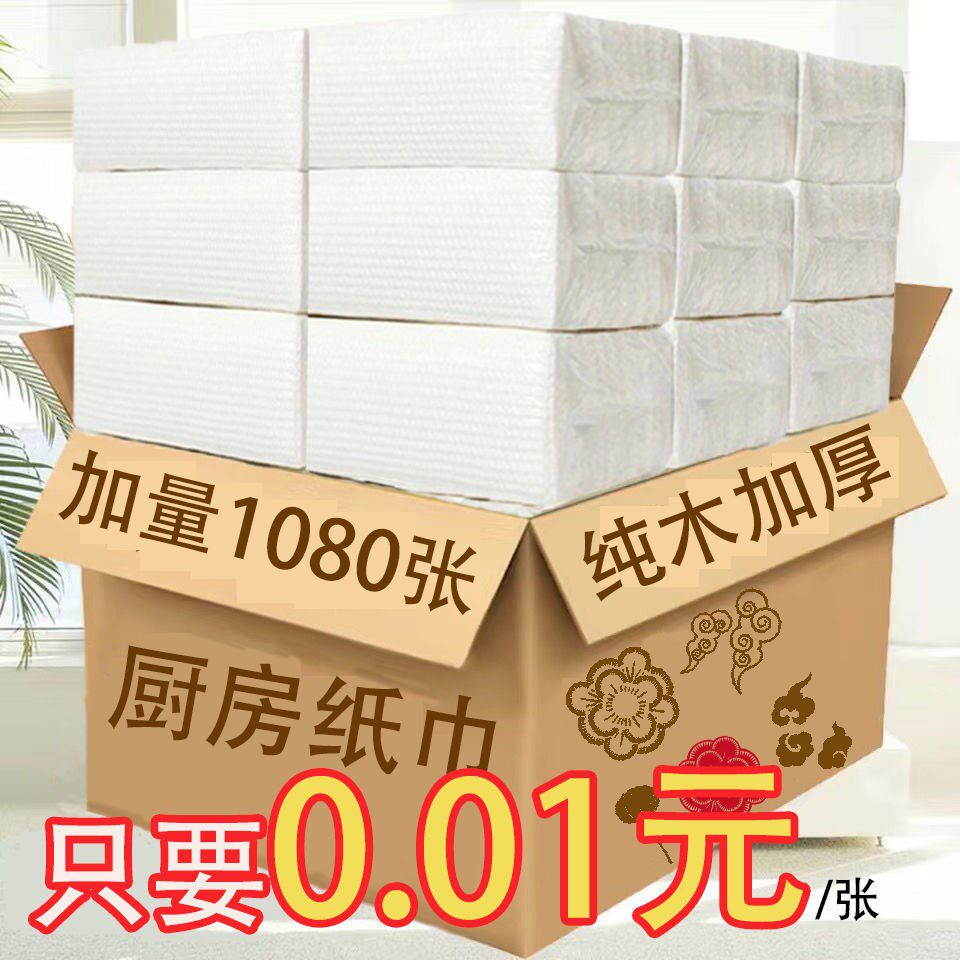 (1,000 sheets) kitchen paper towel toilet paper oil-absorbing paper kitchen paper towel kitchen paper towel kitchen extractable toilet paper household