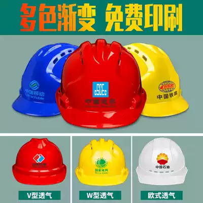 Safety helmet construction site construction national standard safety helmet thickened printing abs electric power water conservancy ventilation engineering protective cap
