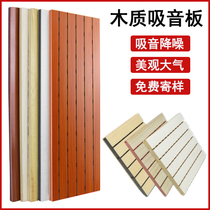 Environmentally friendly wooden sound-absorbing panels wall decoration perforated grooved wood sound insulation panels school gymnasium conference room fire retardant