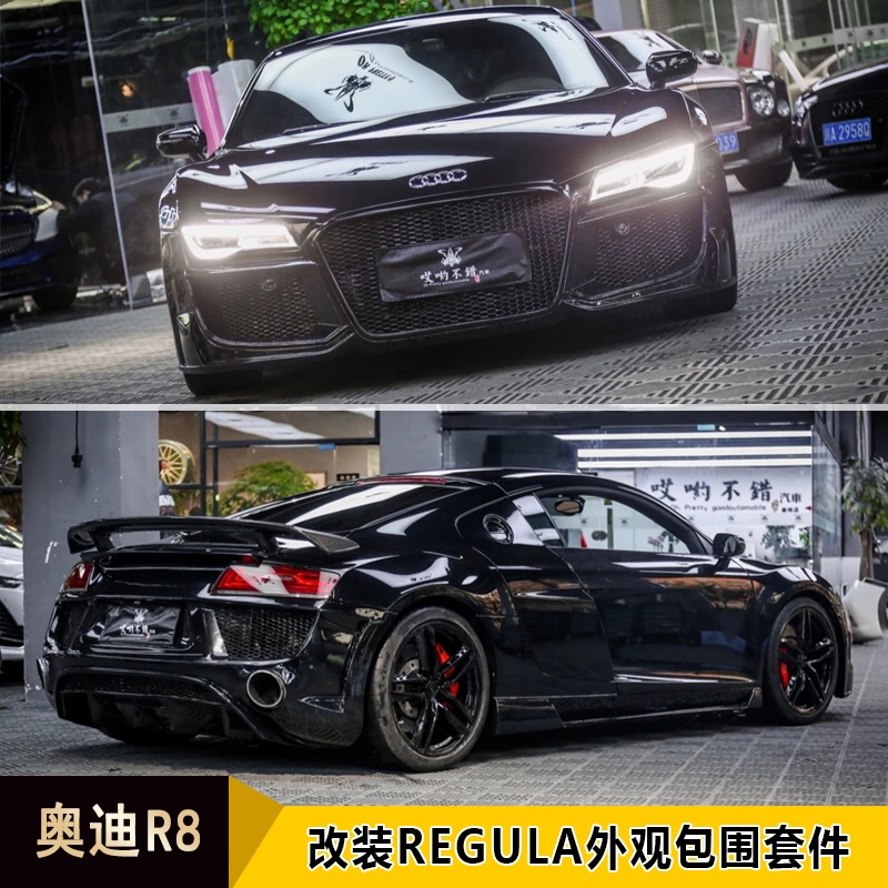 Suitable for Audi R8 Modified Regula Exterior Body Kit, Front Bumper Grille, Side Skirts, Rear Bumper Spoiler Suitable for Audi R8 Modified Regula Exterior Body Kit, Front Bumper Grille, Side Skirts, Rear Bumper Spoiler