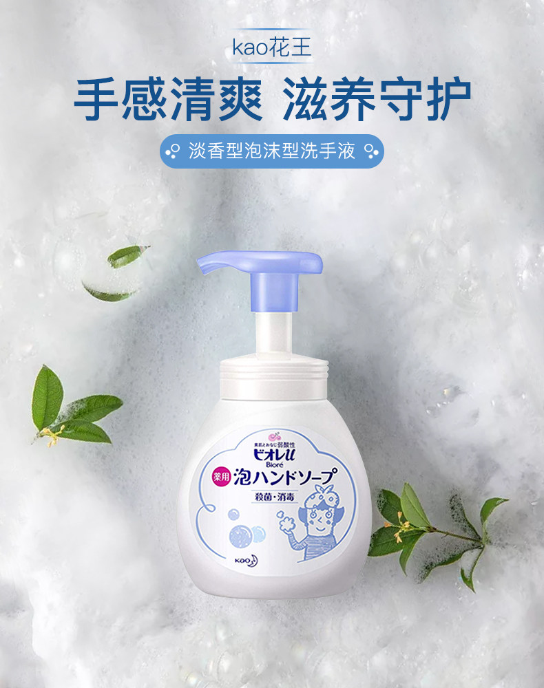 日本进口，Kao花王 泡沫洗手液 250mlx3瓶 55.3元包邮包税 值值值-买手聚集的地方