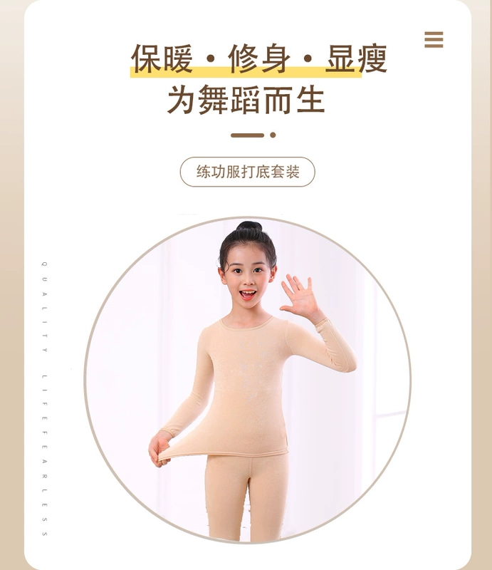 Trẻ em Đức nhung giữ nhiệt Bộ đồ lót màu da thịt khiêu vũ đáy áo vô hình quần áo cộng với nhung dày quần áo tập cho bé gái