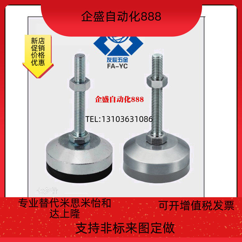 Shock-proof adjustment block foot FJFNV10 12 16-75 100125130150180