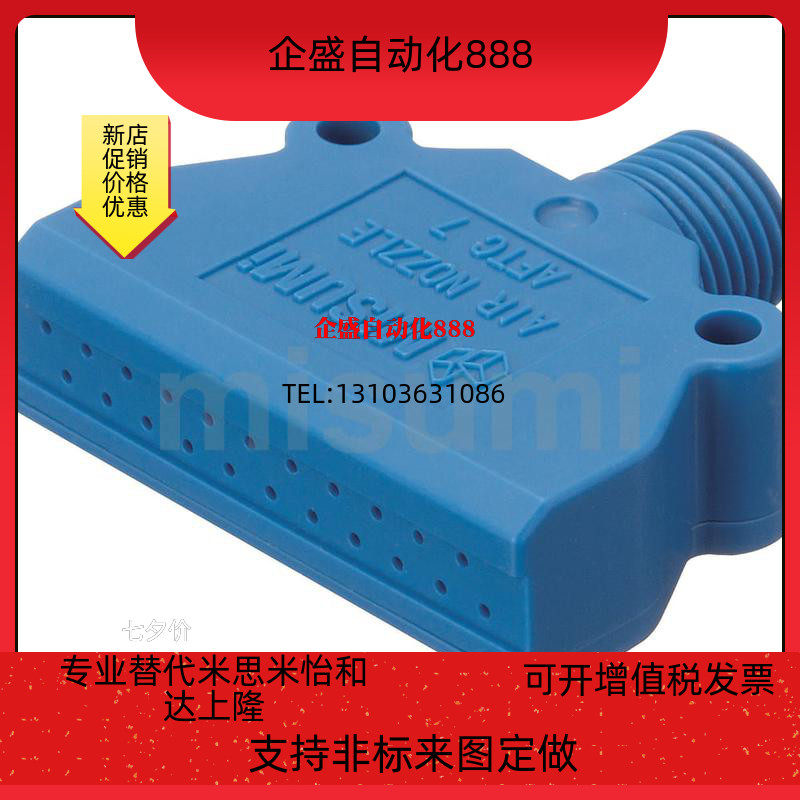 In lieu of the MithmiMIMII Japanese flat head type air nozzle AFTC7