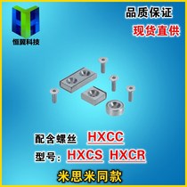 HXCC HXCR HXCS 8 10 12 12 20 15 25 25 Mithrice with flat head bolt stop-type magnet