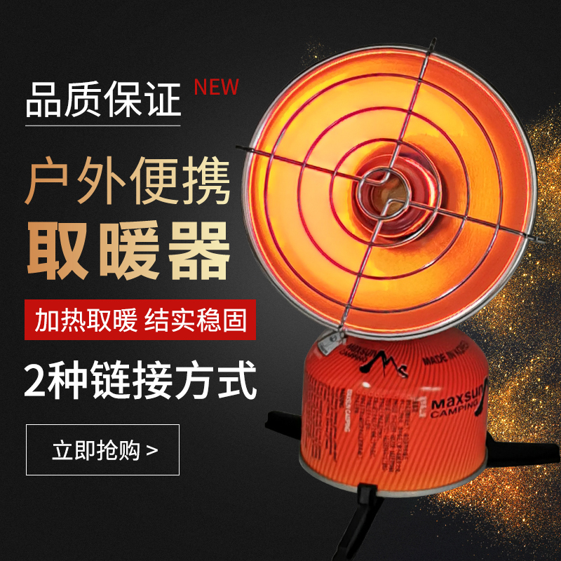 zyzy mountaineering team outdoor mini warmer small sun dew camping gas gas stove fishing tent heating cover