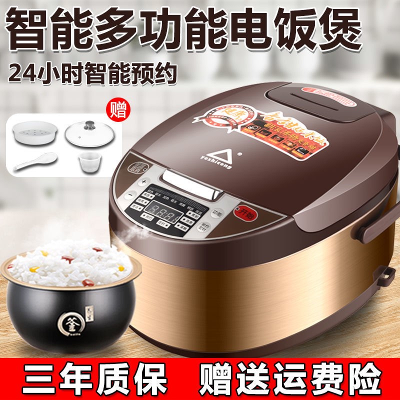 Old brand Red Triangle Group multi-function smart electric cooker 3L4L5L appointment scheduled rice cooker for 2 people