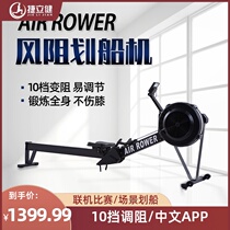 Jie Lijian wind resistance rowing machine folding paddle Machine C rowing machine 2 fitness equipment commercial dynamometer dragon boat training
