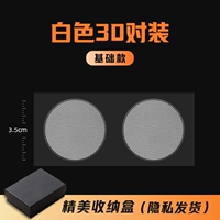 Базовая белая коробка для хранения, 60 штук