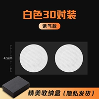 Белая коробка для хранения, 60 штук