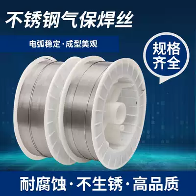 ER308L welding wire Stainless steel 308L gas protection welding wire into a plate Stainless steel welding wire 15 kg a plate