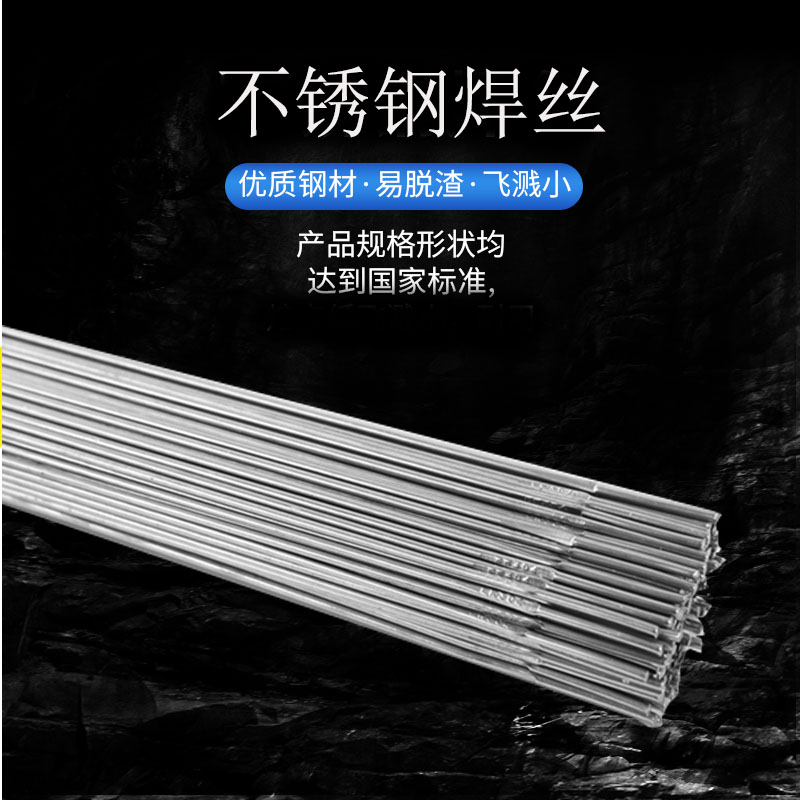 ER310 stainless steel argon arc welding wire 310 welding wire specifications complete national standard products 1 0 -3 2mm