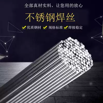 ER316L stainless steel welding wire argon arc welding wire 316L one meter one complete specifications bright color