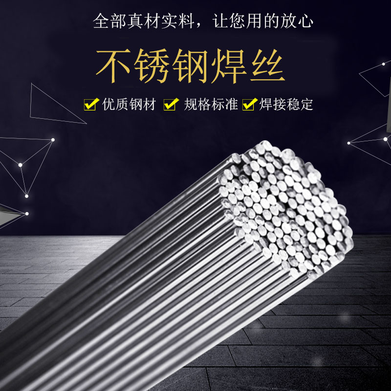 ER318 stainless steel welding wire solid stainless steel argon arc welding wire 318 2 2 0 2 straight 5