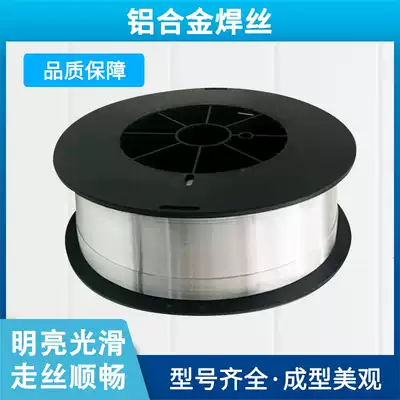 ER5356 Aluminum welding wire Aluminum magnesium gas protection welding wire Aluminum alloy welding wire 7 kg a plate 0 8 1 0 1 2